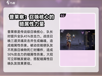 龙息神寂暗队🔥玩法攻略，轻松上分秘籍！截图3