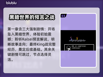 三角符文🔥速通秘籍！流程攻略全解析🎉截图4