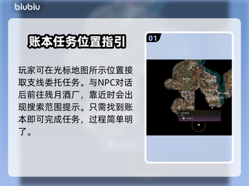 博德之门3🔥惩罚邪恶任务全流程攻略！⚡截图2