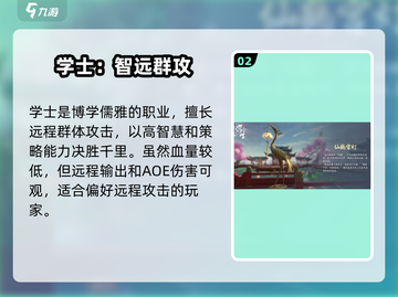 《浮生忆玲珑职业推荐！速看选择攻略✨》截图3