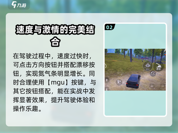 和平精英拉力赛车💥驾驶技巧，教你快速上手！🚗🎮截图3