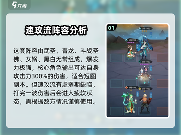 神仙道3零氪也能称霸！🔥最强阵容搭配攻略来啦～截图2