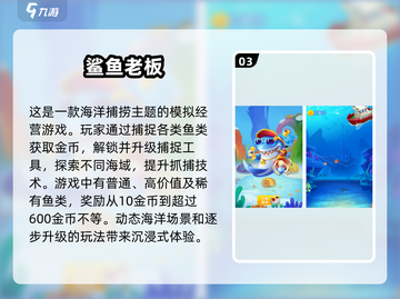 🐟2025年超有趣鱼主题游戏合集，快来养鱼吃鱼进化吧！截图4