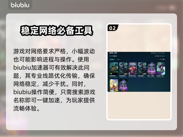 LOL延迟高？❌用这加速器，丝滑畅玩🎉截图3