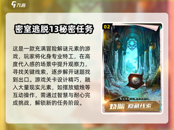 🔥2025超热门密室逃脱游戏合集💥简单好玩停不下来！截图3