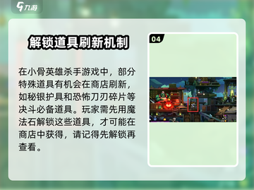小骨英雄killer商店左上角🔥解锁秘密全攻略！🎮截图5