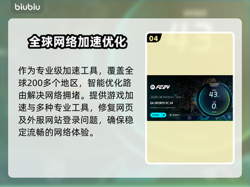 FC24卡顿？🔥一招搞定流畅体验！🎮截图5