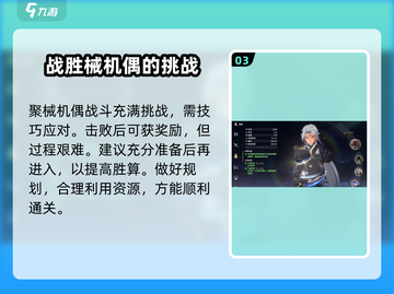 鸣潮🔥聚械机偶位置全揭秘！📍轻松拿满奖励截图4