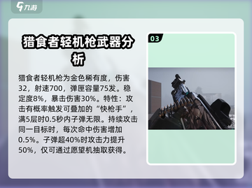七日世界🔥T0武器大揭秘！玩家必看💎截图4