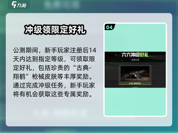 萤火突击公测🎁奖励大揭秘！不容错过的游戏福利🔥截图5