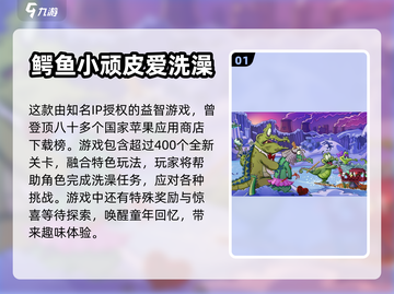 🔥2022最新早期游戏下载榜单推荐🎮截图2