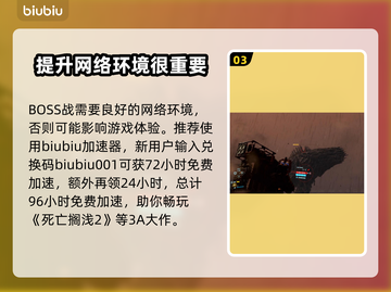 死亡搁浅2最终Boss打法🔥鲸鱼Boss速通攻略🎉截图4
