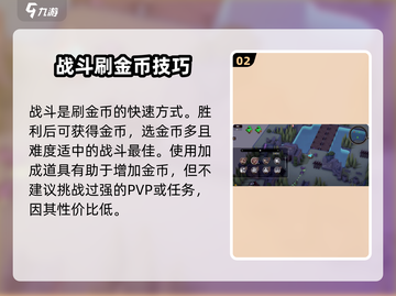 攻城模拟器金币刷满屏💥，快速致富秘籍在这里！截图3