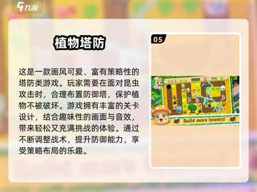 🔥奥特曼塔防游戏推荐！免费畅玩2024💥🎮截图6
