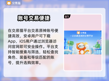 原神账号交易⚠避坑指南🔥截图2