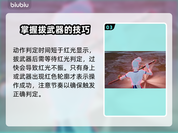 永劫无间🔥红光不振刀原因及解决办法大全截图4