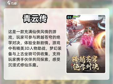🔥2024装备酷炫手游榜单TOP5✨截图6