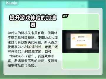 遗迹2闪退解决方法🔥游戏加速器推荐🎉截图3