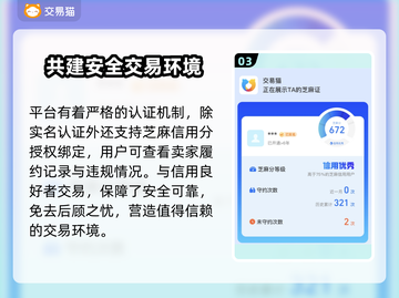 王者荣耀游戏账号交易选交易猫靠谱吗？🔥截图4