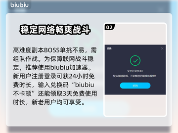 斗战神加速器推荐💥靠谱软件下载链接🔗截图3