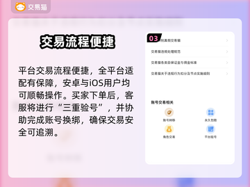 🔥王者荣耀买号避坑！这些平台最安全✨截图4