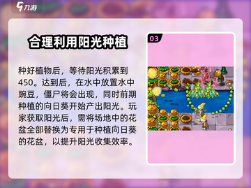植物大战僵尸杂交版第34关打法教学🔥游戏技巧大公开！截图4