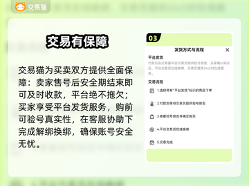 大话西游手游账号交易神平台🔥截图4