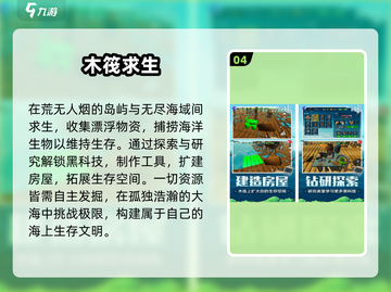 🏝2025最火荒岛求生游戏TOP5🔥截图5