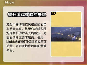 原神解限机涂装🔥外观改造玩法大公开！截图4