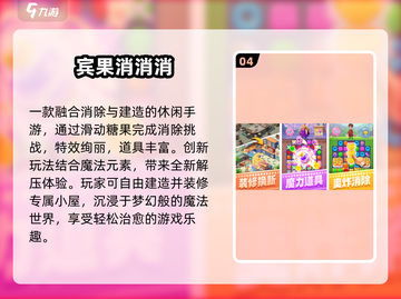 🔥2025超好玩免费益智游戏推荐🎮截图5
