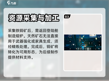 《创造吧我们的星球》铁铜矿获取秘籍🔥截图4