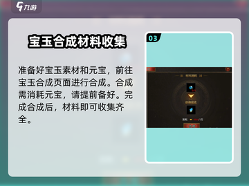 黑暗光年🔥法宝1星升2星攻略，快速升级秘籍！截图4