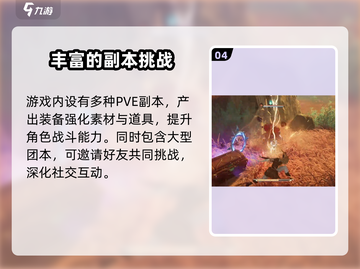 仙剑世界测试服下载渠道🔥独家揭秘🎮截图5