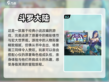 🔥2023必玩卡牌回合制手游大全🎉截图3
