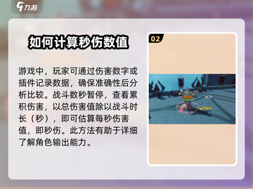 塔瑞斯世界💥秒伤怎么测？方法+注意事项全攻略！截图3