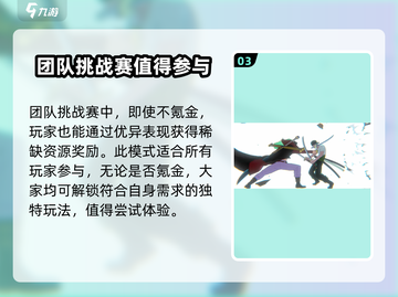 航海王壮志雄心🔥氪金攻略大曝光！💰截图4