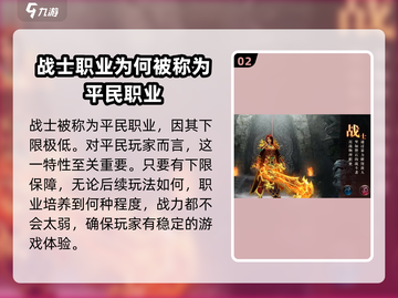 盛世龙城🔥平民必玩：不花钱也能称霸的游戏职业推荐！截图3
