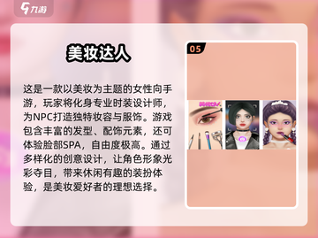 2024女生必玩🔥超有趣手游TOP5✨截图6