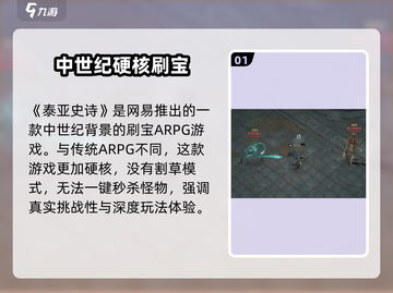 泰亚史诗手游💥超有趣玩法揭秘！🔥截图2