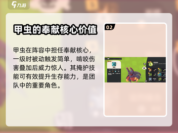 洛克王国💥花衣蝶配队秘籍，轻松制胜💎截图3