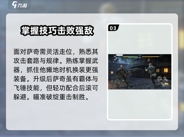 暗影格斗3第一章🔥攻略分享，轻松通关秘籍！截图4