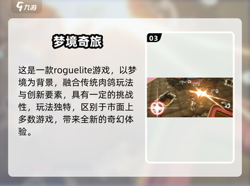 🎮梦游手游剧情曝光！惊天反转你绝对想不到！💥截图4
