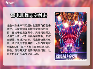 2025🔥超🔥飞机游戏合集来袭！🎮✈截图8