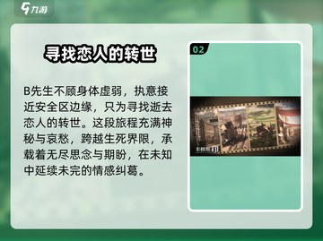米修斯之印🔥欧涅森B亨利超强攻略💡截图3