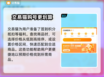 低价游戏账号交易平台推荐！🎮买号便宜到尖叫🔥截图4