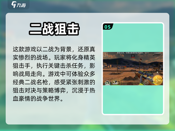 🔥射击游戏大全推荐，玩到停不下来！🎮截图6