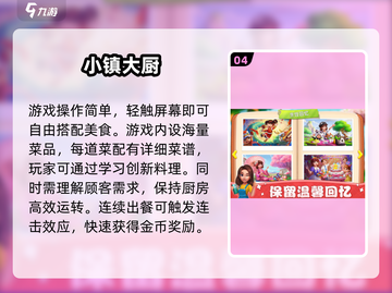 🔥2025必玩美食烹饪游戏合集🍳🎮截图5