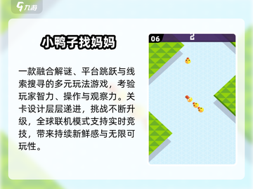 🦆2025最上头抓鸭子游戏TOP5！截图7