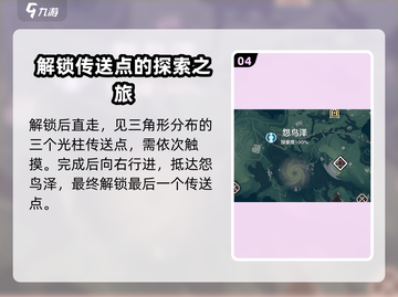 鸣潮🔥中枢信标位置全揭秘！玩家必看📍截图5