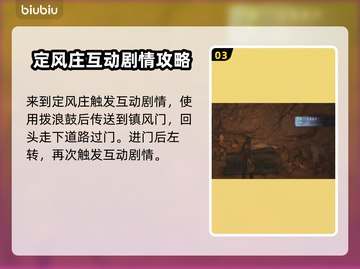 黑神话悟空🔥五鬼葫芦获取攻略💎截图4
